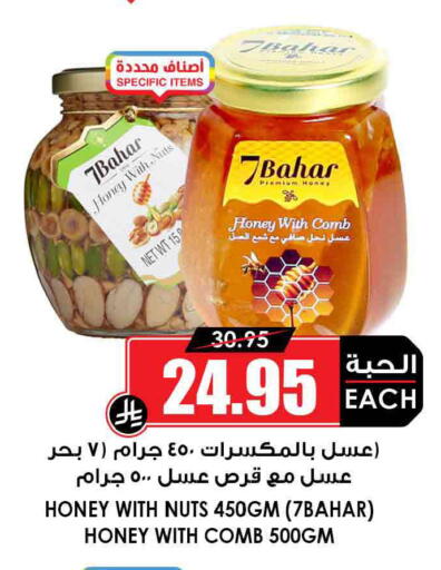 available at Prime Supermarket in KSA, Saudi Arabia, Saudi - Al Khobar