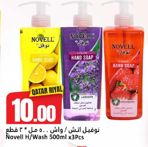 Strawberry available at Dana Hypermarket in Qatar - Al Shamal
