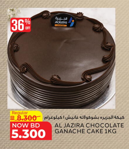 available at Al Jazira Supermarket in Bahrain
