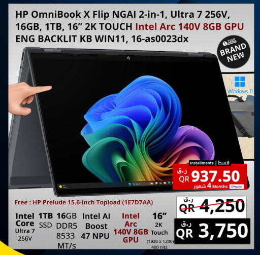 available at برستيج كمبيوتر in قطر - الدوحة