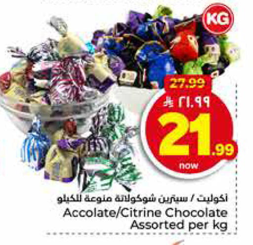 available at Hyper Al Wafa in KSA, Saudi Arabia, Saudi - Al-Kharj