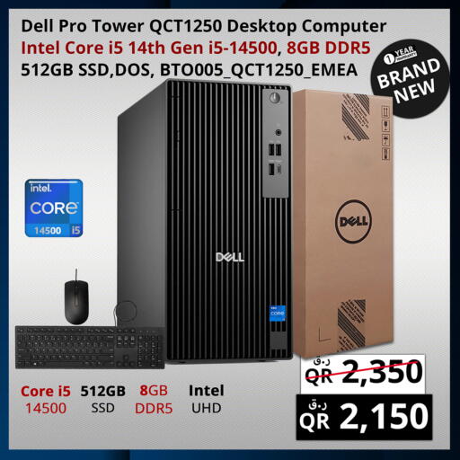 available at برستيج كمبيوتر in قطر - الدوحة