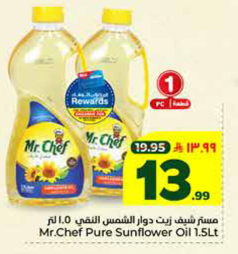 available at هايبر الوفاء in مملكة العربية السعودية, السعودية, سعودية - مكة المكرمة