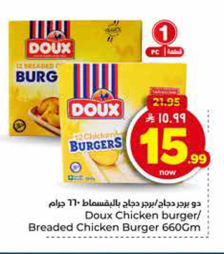 available at هايبر الوفاء in مملكة العربية السعودية, السعودية, سعودية - الخرج