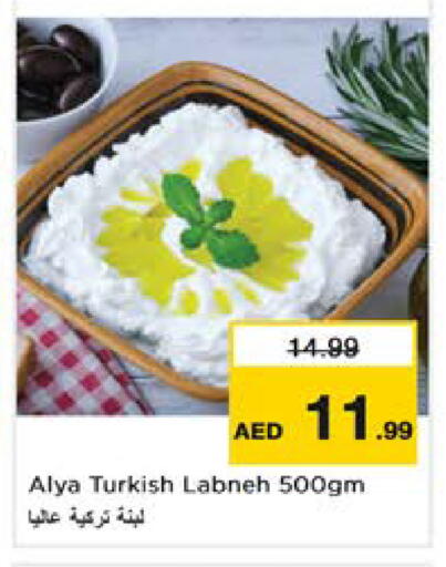 available at نستو هايبرماركت in الإمارات العربية المتحدة , الامارات - دبي