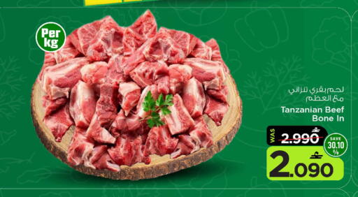 available at MARK & SAVE in Oman - Muscat