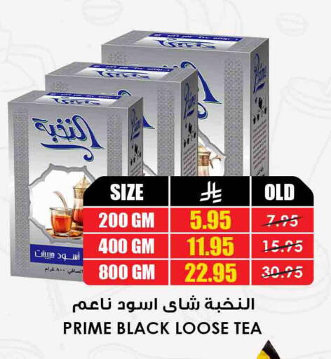 available at أسواق النخبة in مملكة العربية السعودية, السعودية, سعودية - الخرج