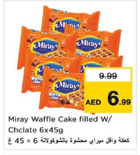 available at نستو هايبرماركت in الإمارات العربية المتحدة , الامارات - رَأْس ٱلْخَيْمَة
