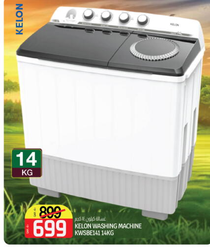 available at Saudia Hypermarket in Qatar - Al Rayyan