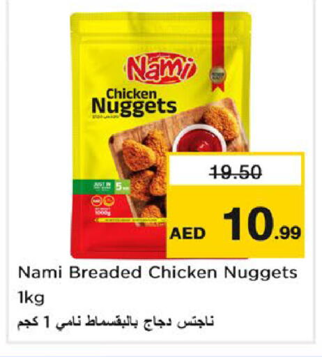 available at Nesto Hypermarket in UAE - Ras al Khaimah