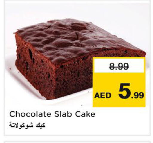 available at نستو هايبرماركت in الإمارات العربية المتحدة , الامارات - رَأْس ٱلْخَيْمَة