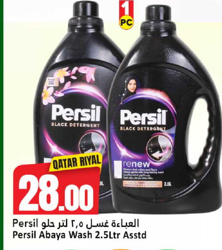 available at Dana Hypermarket in Qatar - Al Rayyan