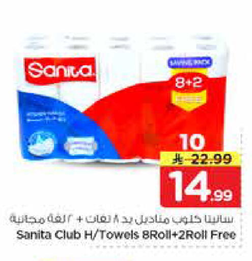 available at نستو in مملكة العربية السعودية, السعودية, سعودية - الخرج