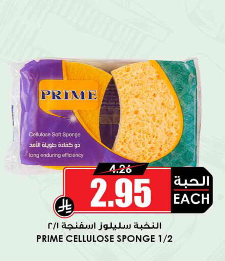 available at Prime Supermarket in KSA, Saudi Arabia, Saudi - Jeddah