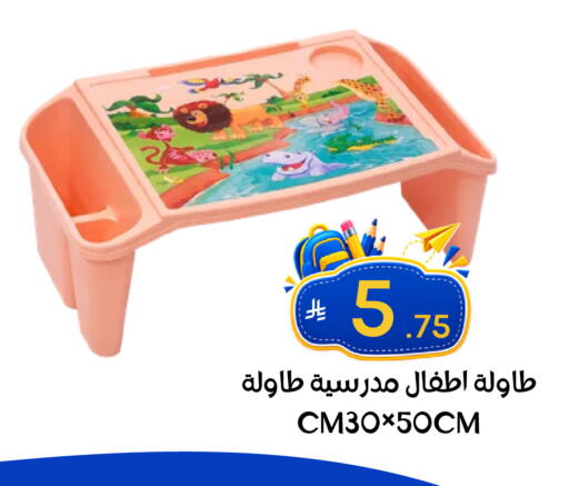 available at Nasim Almouj in KSA, Saudi Arabia, Saudi - Riyadh