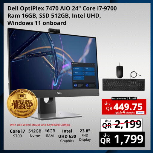 available at برستيج كمبيوتر in قطر - الشمال