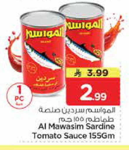 Tomato available at نستو in مملكة العربية السعودية, السعودية, سعودية - الخبر‎