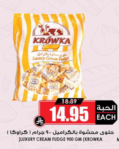 available at أسواق النخبة in مملكة العربية السعودية, السعودية, سعودية - المدينة المنورة
