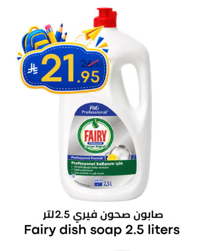 available at Nasim Almouj in KSA, Saudi Arabia, Saudi - Riyadh