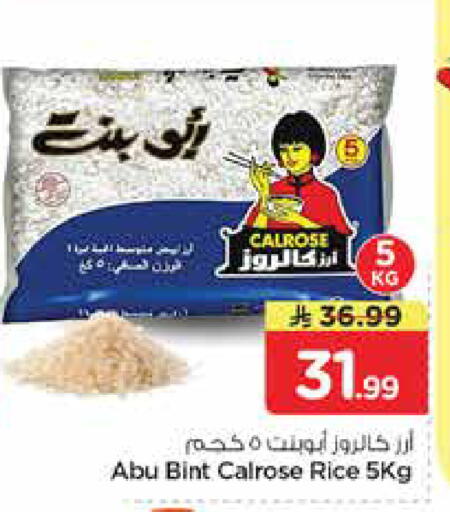 available at Nesto in KSA, Saudi Arabia, Saudi - Al Khobar