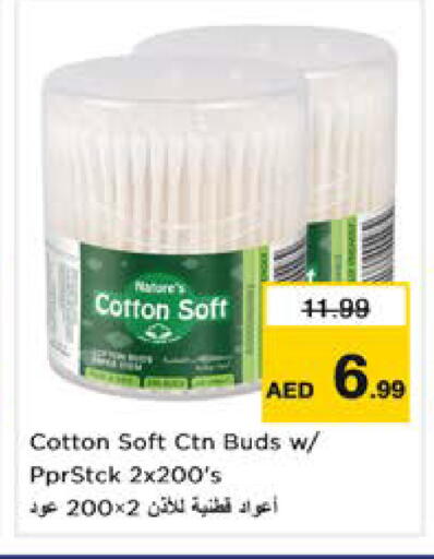 available at نستو هايبرماركت in الإمارات العربية المتحدة , الامارات - دبي