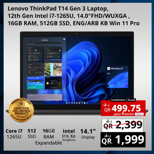 available at Prestige Computers in Qatar - Al Rayyan