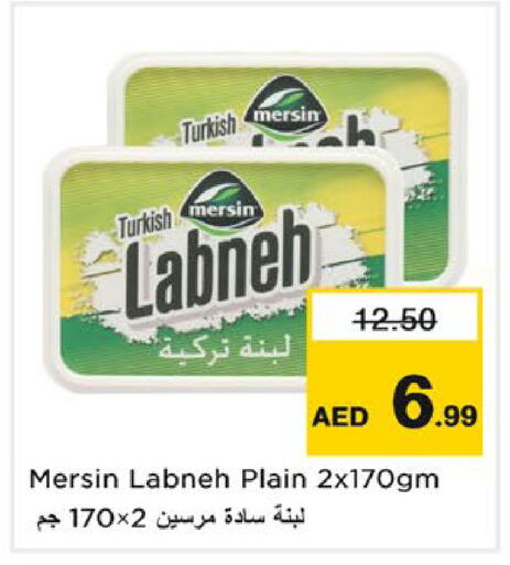available at نستو هايبرماركت in الإمارات العربية المتحدة , الامارات - رَأْس ٱلْخَيْمَة