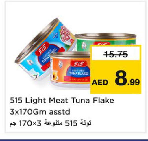 available at نستو هايبرماركت in الإمارات العربية المتحدة , الامارات - رَأْس ٱلْخَيْمَة