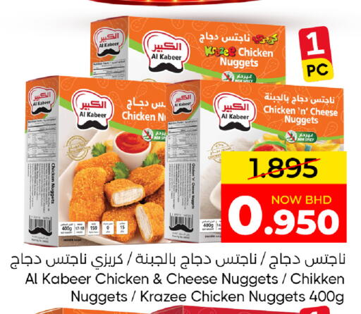 available at مركز دي تو دي للتخفيضات in البحرين