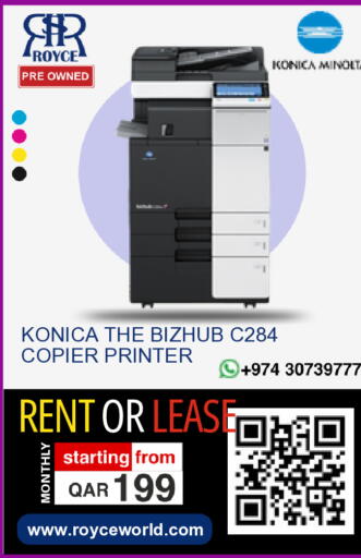 available at رويس العالمية للتجارة والخدمات in قطر - الشحانية