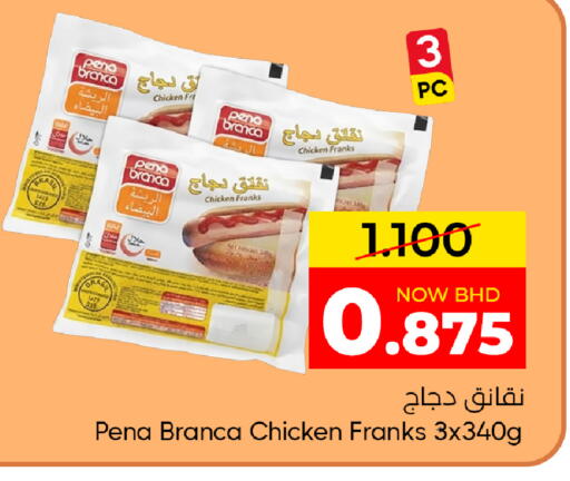available at مركز دي تو دي للتخفيضات in البحرين