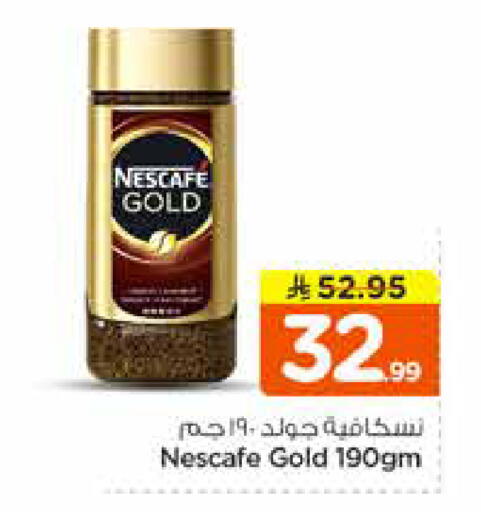 available at نستو in مملكة العربية السعودية, السعودية, سعودية - الخرج