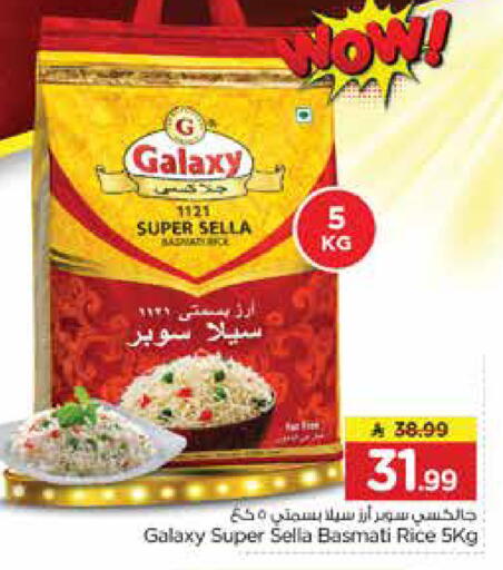 available at نستو in مملكة العربية السعودية, السعودية, سعودية - الخبر‎