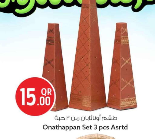 available at Safari Hypermarket in Qatar - Al Shamal