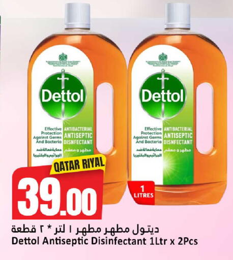 available at Dana Hypermarket in Qatar - Al Shamal