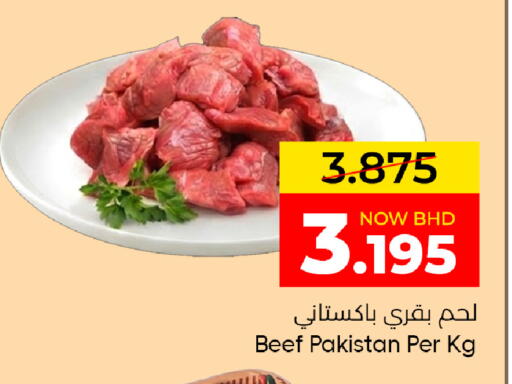 available at مركز دي تو دي للتخفيضات in البحرين