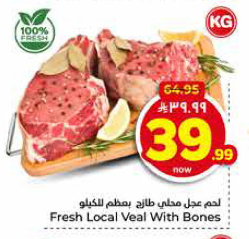 available at Hyper Al Wafa in KSA, Saudi Arabia, Saudi - Al-Kharj