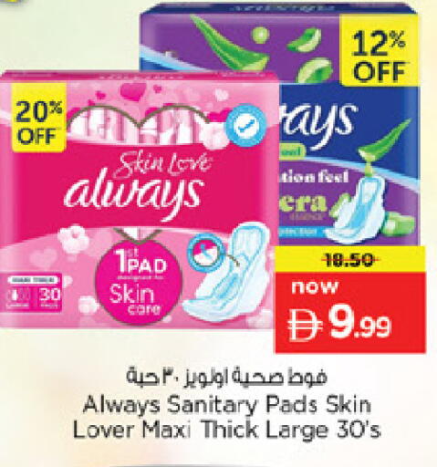 available at نستو هايبرماركت in الإمارات العربية المتحدة , الامارات - دبي