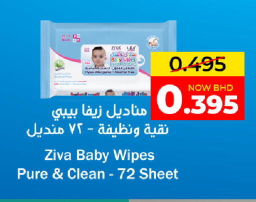available at Day to Day Discount Center in Bahrain