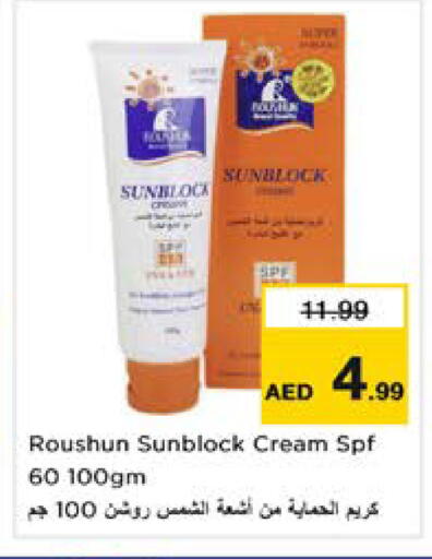 available at نستو هايبرماركت in الإمارات العربية المتحدة , الامارات - دبي