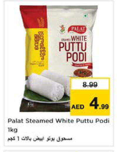 available at Nesto Hypermarket in UAE - Dubai