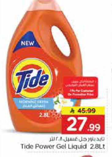 available at Nesto in KSA, Saudi Arabia, Saudi - Al Khobar