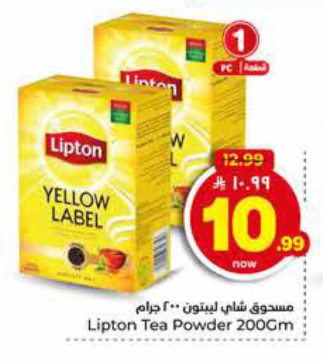available at هايبر الوفاء in مملكة العربية السعودية, السعودية, سعودية - الخرج