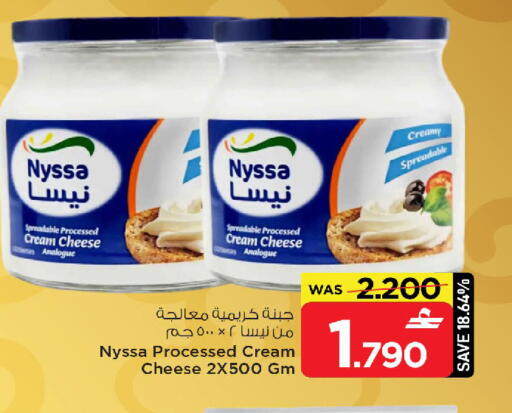 available at MARK & SAVE in Oman - Muscat