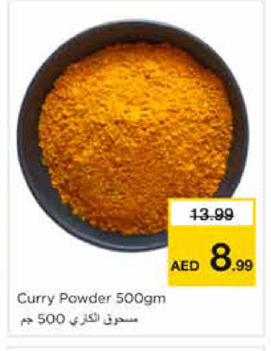 available at نستو هايبرماركت in الإمارات العربية المتحدة , الامارات - دبي