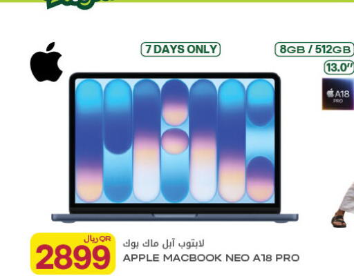 available at شركة الميرة للمواد الاستهلاكية in قطر - الشحانية