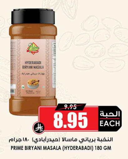 available at أسواق النخبة in مملكة العربية السعودية, السعودية, سعودية - جدة