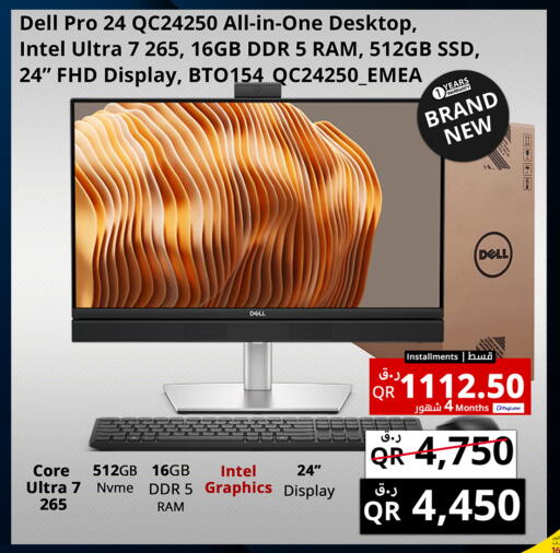 available at برستيج كمبيوتر in قطر - الدوحة