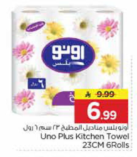 available at Nesto in KSA, Saudi Arabia, Saudi - Al Khobar