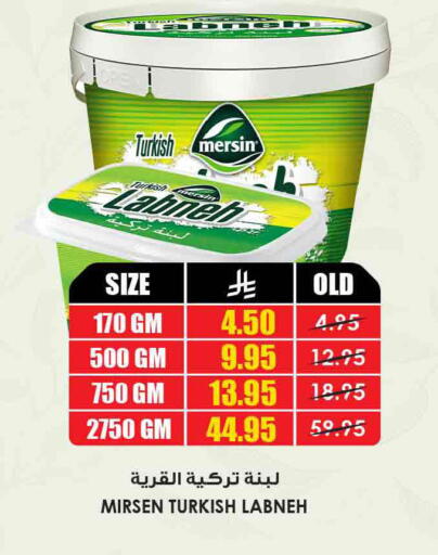 available at Prime Supermarket in KSA, Saudi Arabia, Saudi - Al Khobar